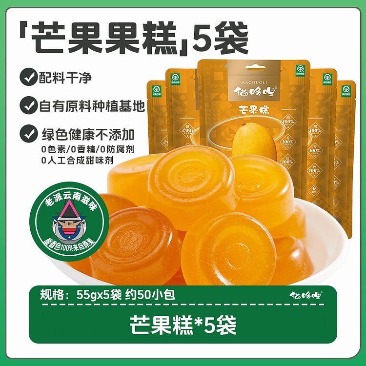 云南特产芒果糕无添加儿童孕妇开胃食品275g