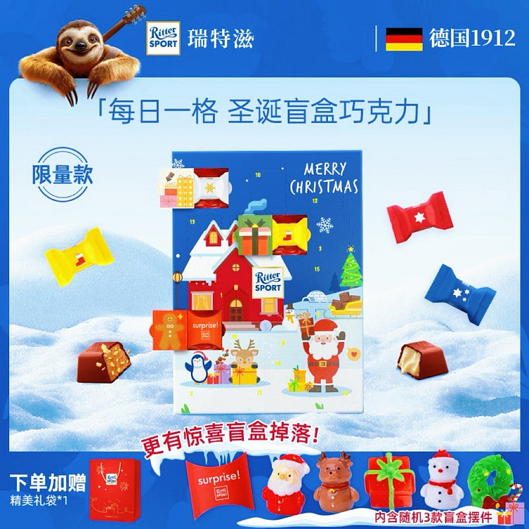 瑞特滋圣诞礼物德国进口夹心巧克力盲盒圣诞玩具 1 盒
