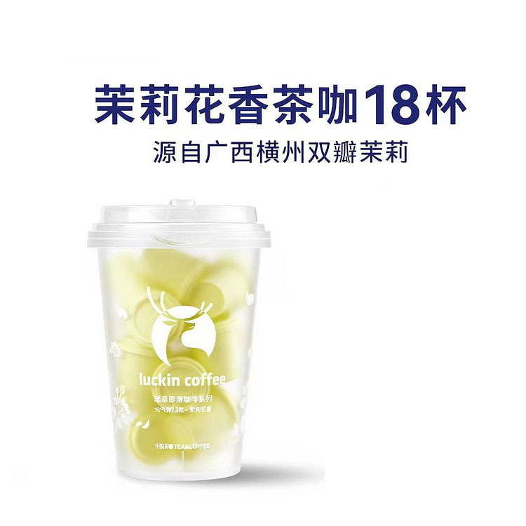 瑞幸 即溶咖啡 茉莉花香茶咖 18杯*1盒 1 份