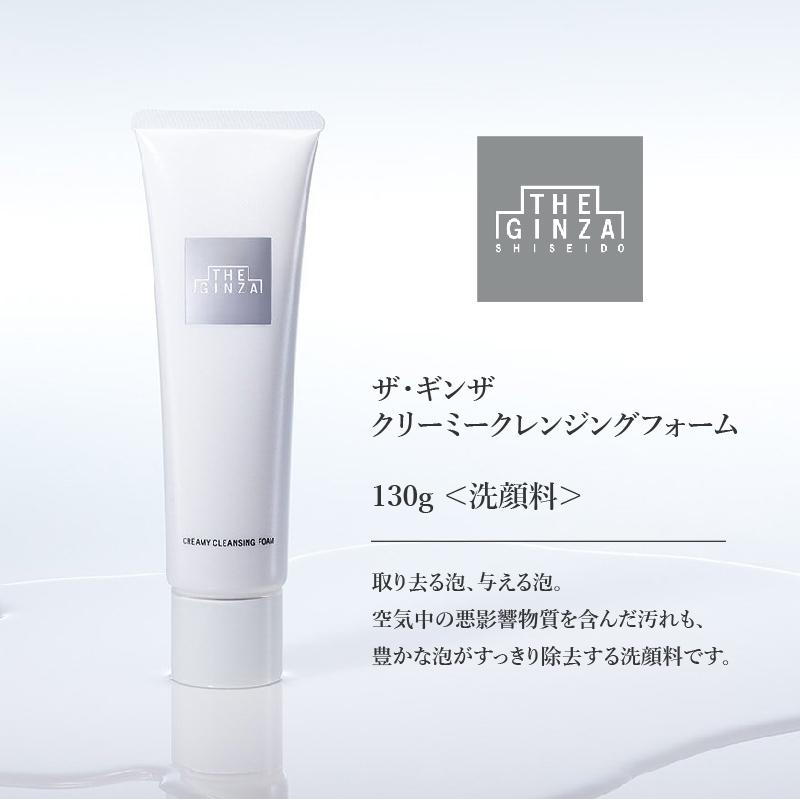 THE GINZA ザ?ギンザ クリーミークレンジングフォーム 130g - Weee!