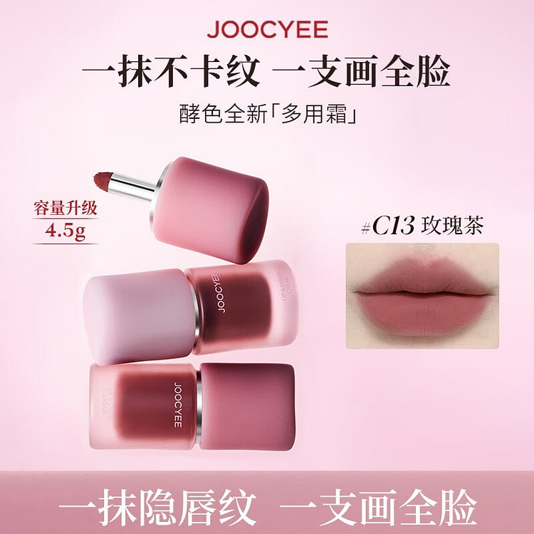 JOOCYEE Multi-purpose Cream #C13 Rose Tea