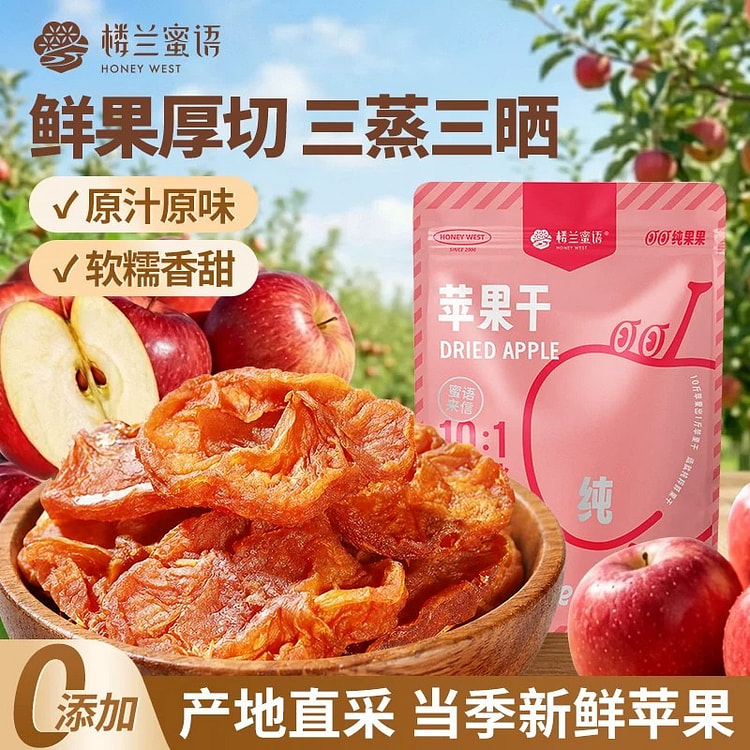 Loulan Honey Words Xinjiang Specialty Dried Apple 120 g
