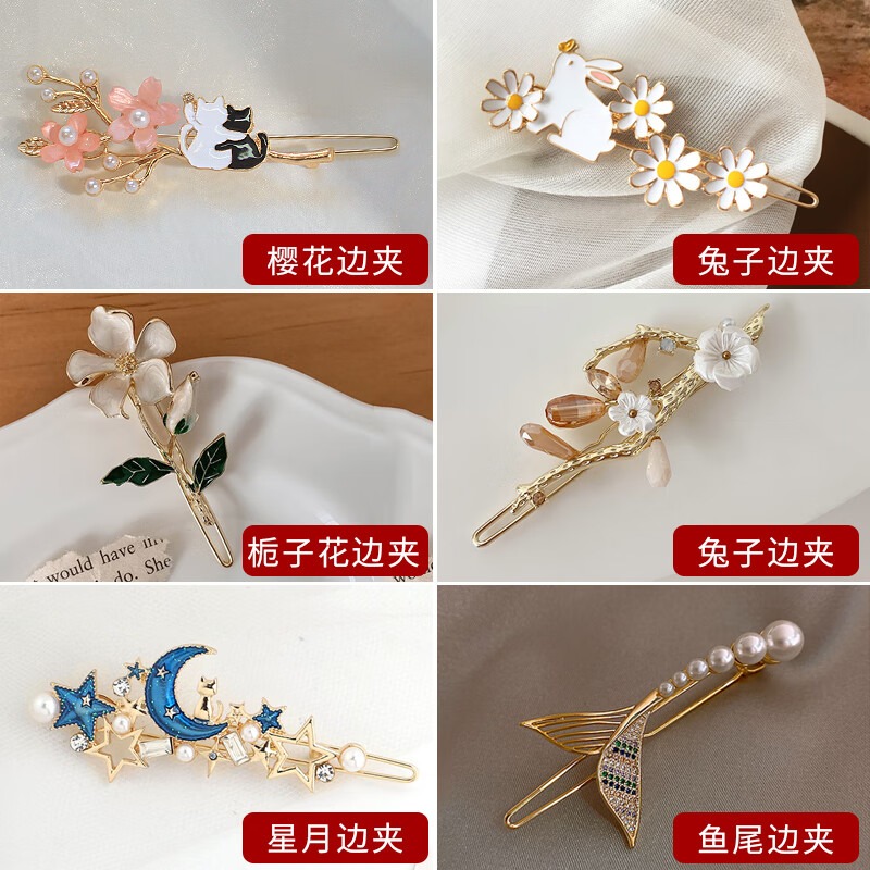 HUANDAI Hairpin Six Piece Set - Weee!