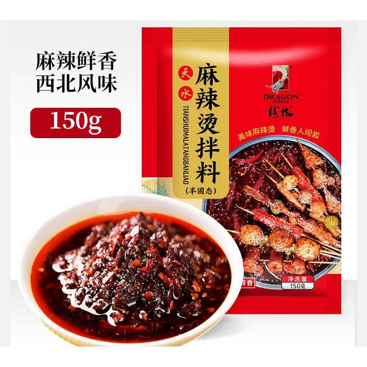 Tianshui official recommended Tianshui Malatang dry mix 150g*1 bag