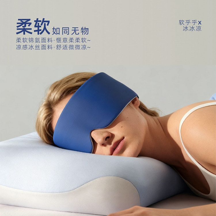 Anti-Mite Blackout Eye Mask (Same Style as Yaduo) 1 each