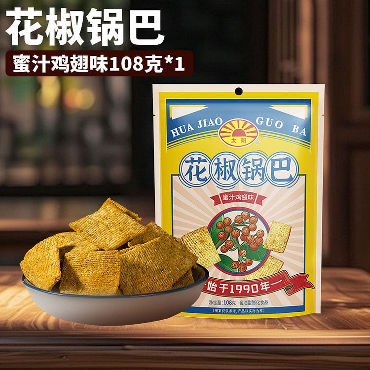 太阳 锅巴蜜汁鸡翅味花椒锅巴零食 108g*1袋