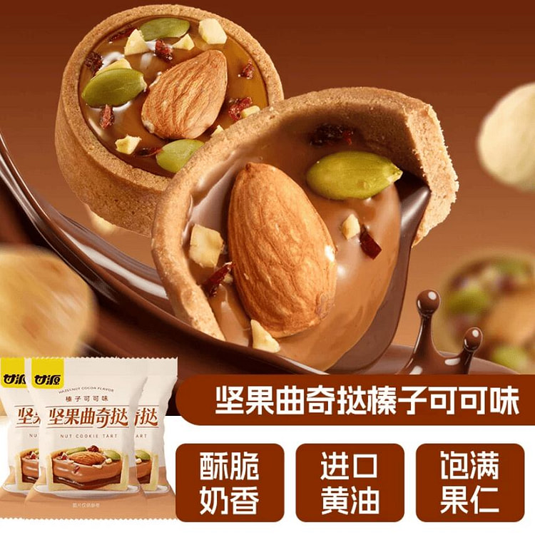 榛子可可味坚果曲奇挞约450g 450 克