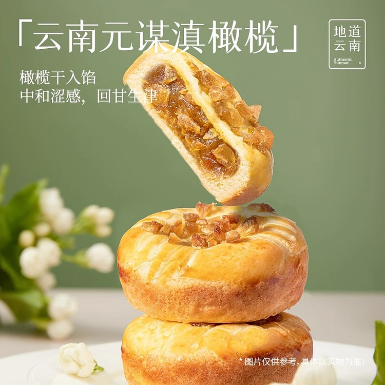 Jia Hua Jasmine flower cake 150g
