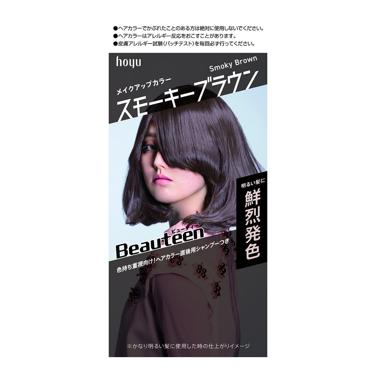 HOYU Beauteen Foam Emulsion Color -Smoky Brown 145 ml