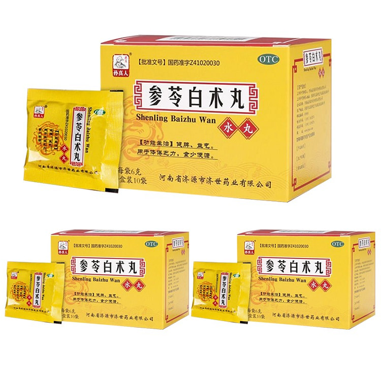 孙真人 参苓白术丸3盒 健脾祛湿调理脾胃虚弱湿气重