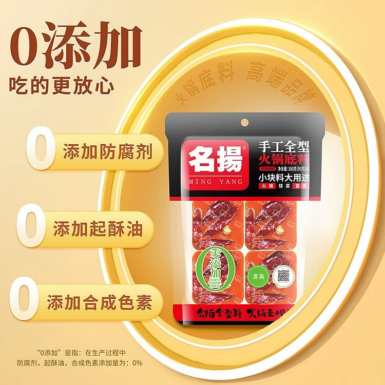 Butter and chili flavor hot pot base powder