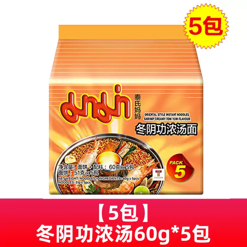 Thailand Mom Brand Tom Yum Instant Noodles Tom Yum Soup 60g*5 packs 300 g