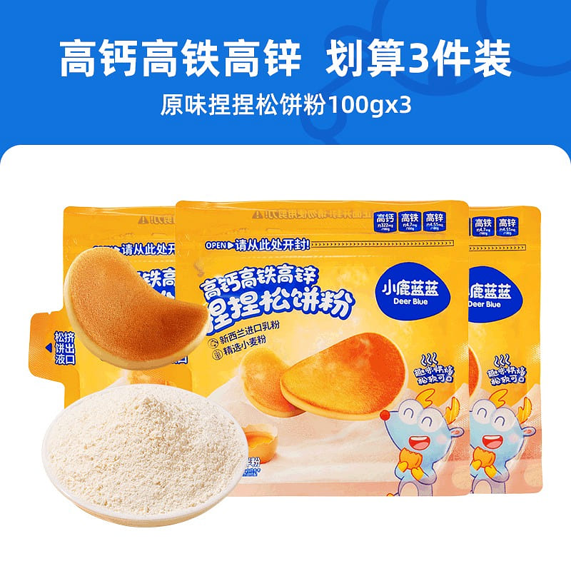 Xiaolu Blue Pancake Powder 100g * 3 packs 3 pack