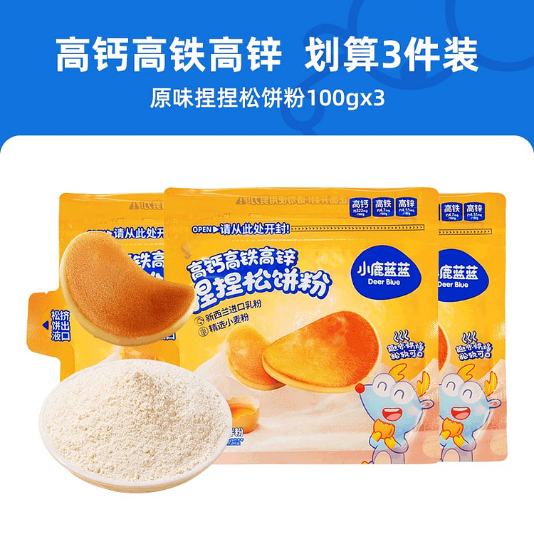小鹿蓝蓝 高钙高铁高锌捏捏松饼粉100g*3包 3 包