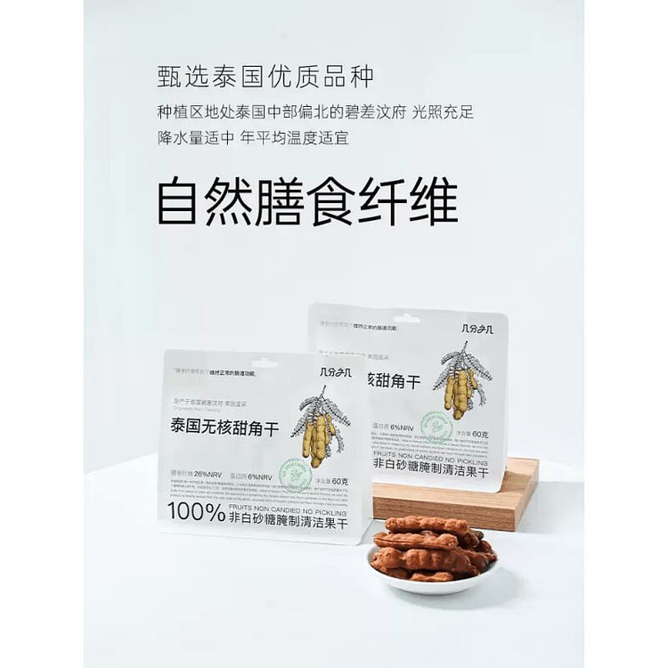 A few pieces of Thai seedless jackfruit dried 60g* 60 g