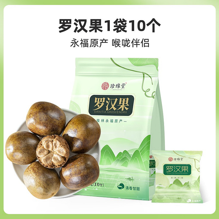 罗汉果永福干果泡茶干货罗汉果芯茶中药材150g