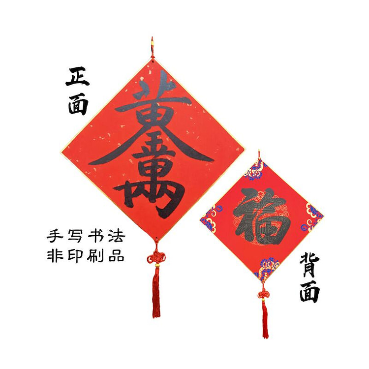 狐尾 名家手写书法 新年挂饰/春节装饰-黄金万两 1 份