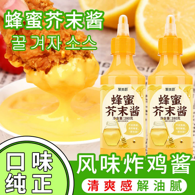 Honey mustard