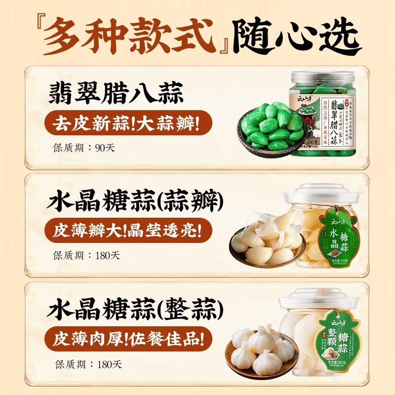 Yunshan Ban Emerald Green Pickled Garlic (400g) 400 g - Weee!