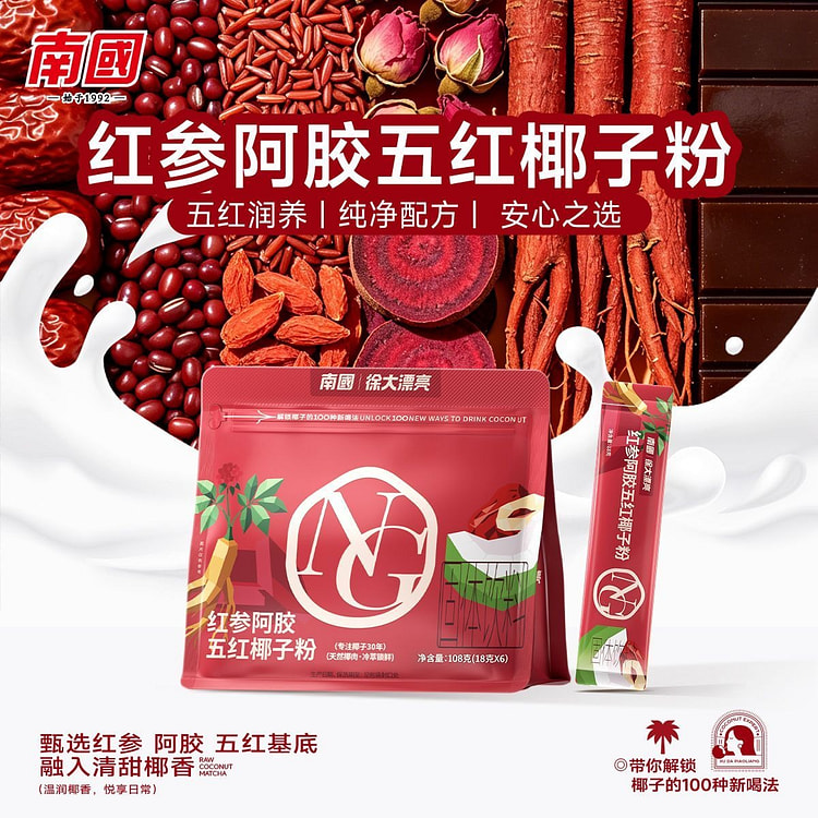 南国红参阿胶五红椰子粉108g 108 克