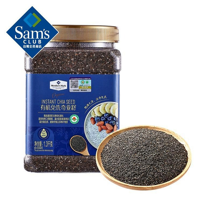 山姆 有机免洗奇亚籽 1300 克