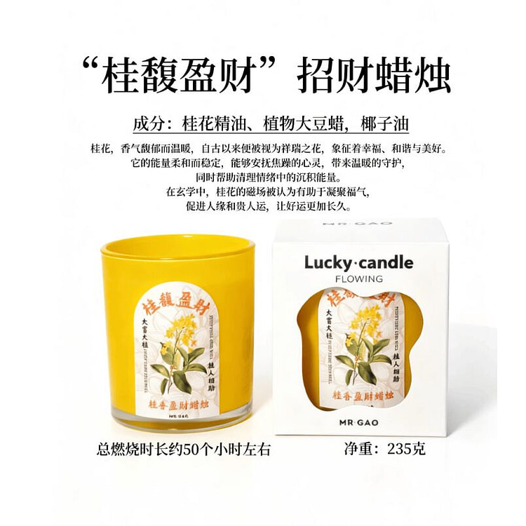 MrGao Handmade Incented Incense Osmanthus Candle 235 g