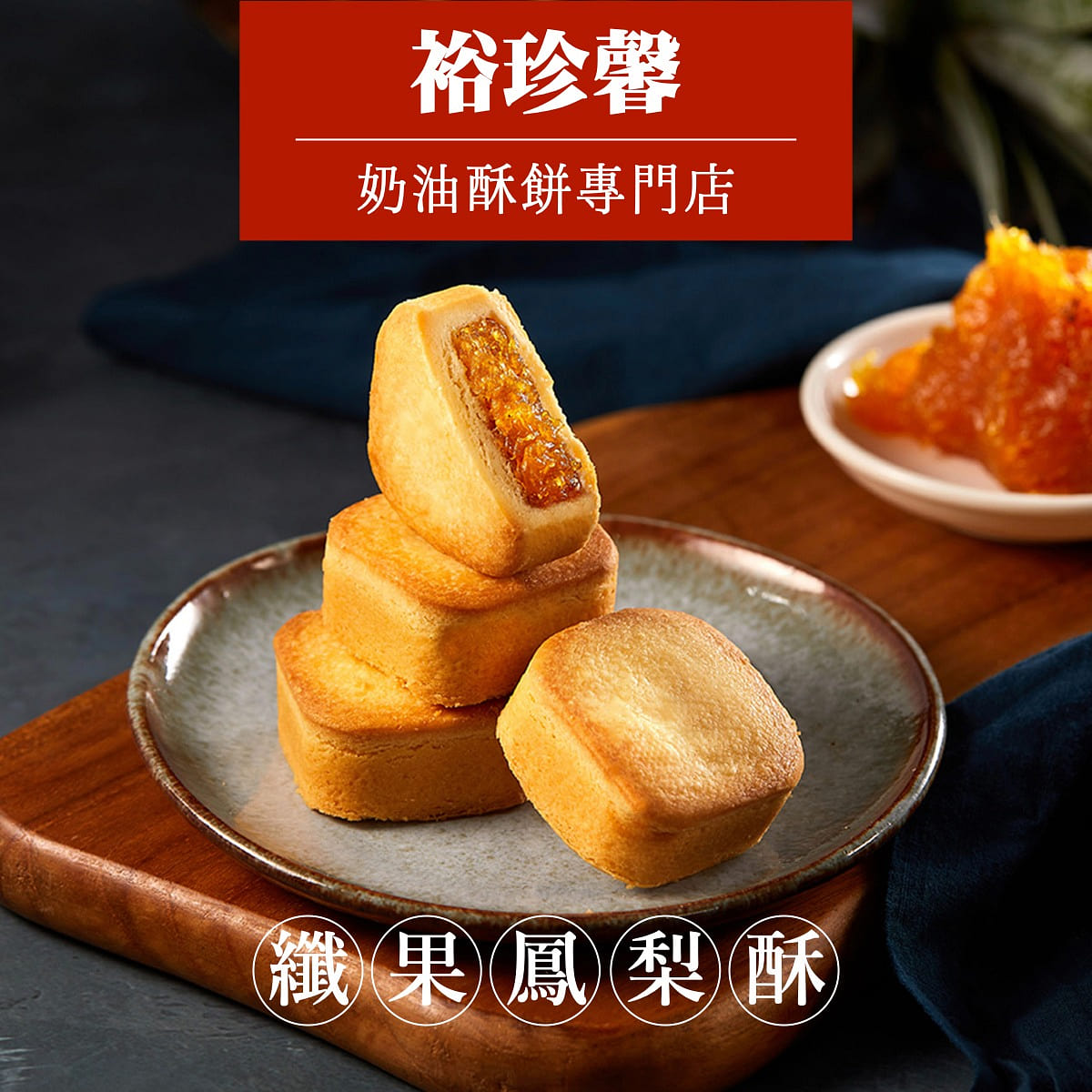 YJS Golden Award Fibrous Pineapple Cake 10pcs 260 グラム