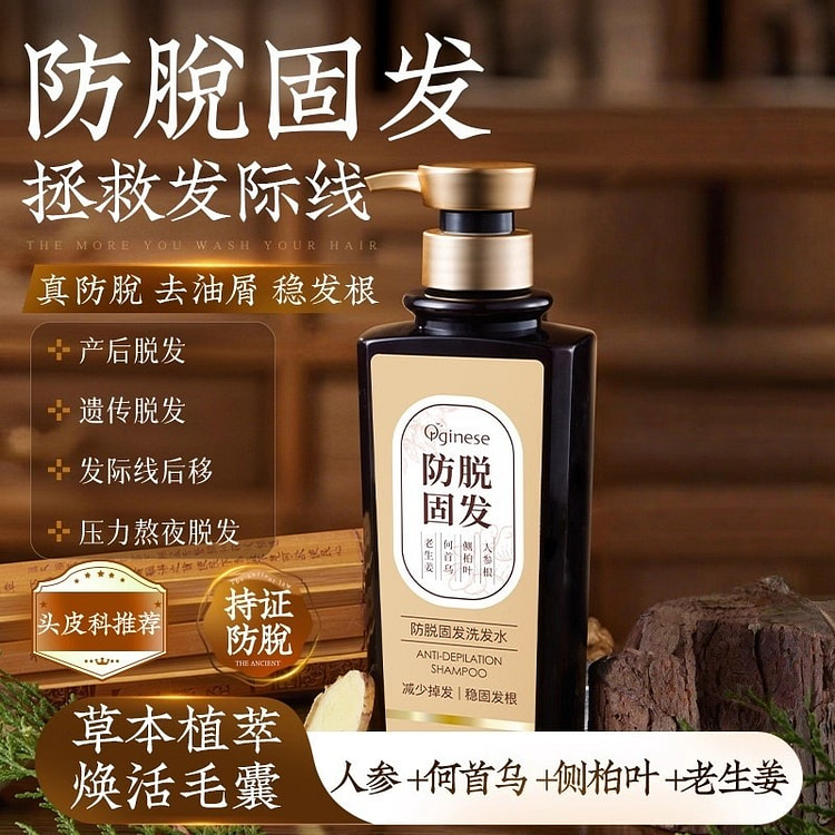 生姜侧柏叶洗发水防脱固发育发生发去屑420ml/瓶 420 毫升