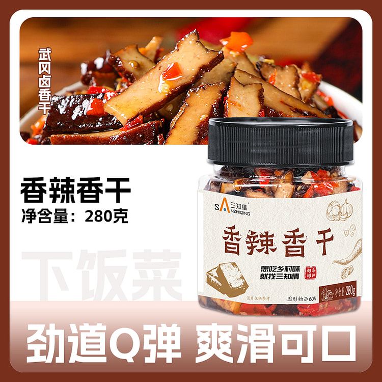 Spicy Dried Tofu 280g*1 bottle 280 g