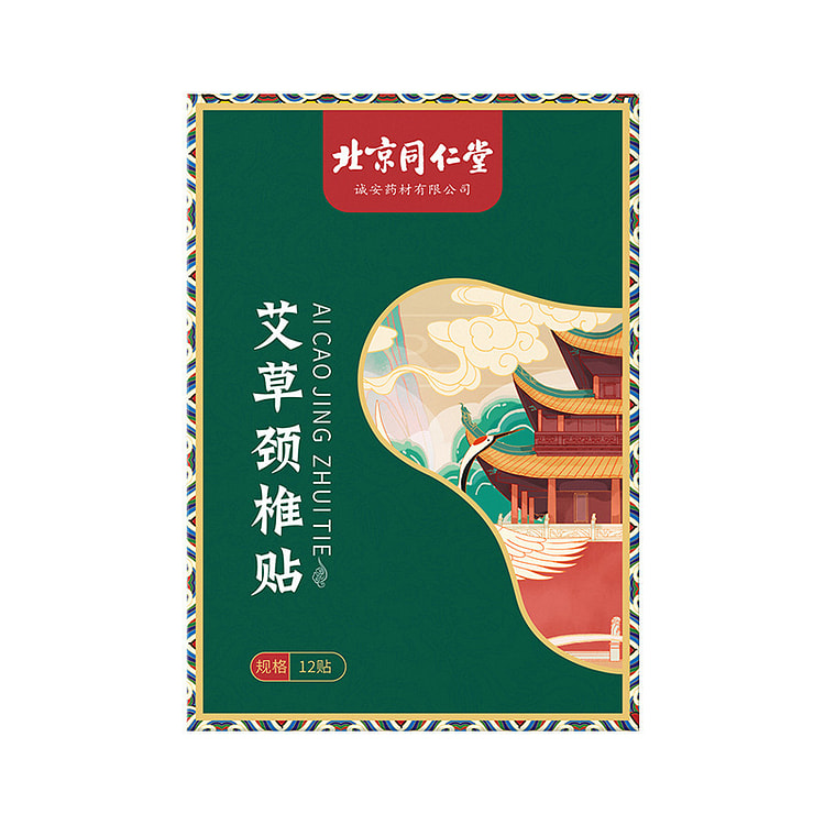 北京同仁堂 艾草頸椎貼 12貼