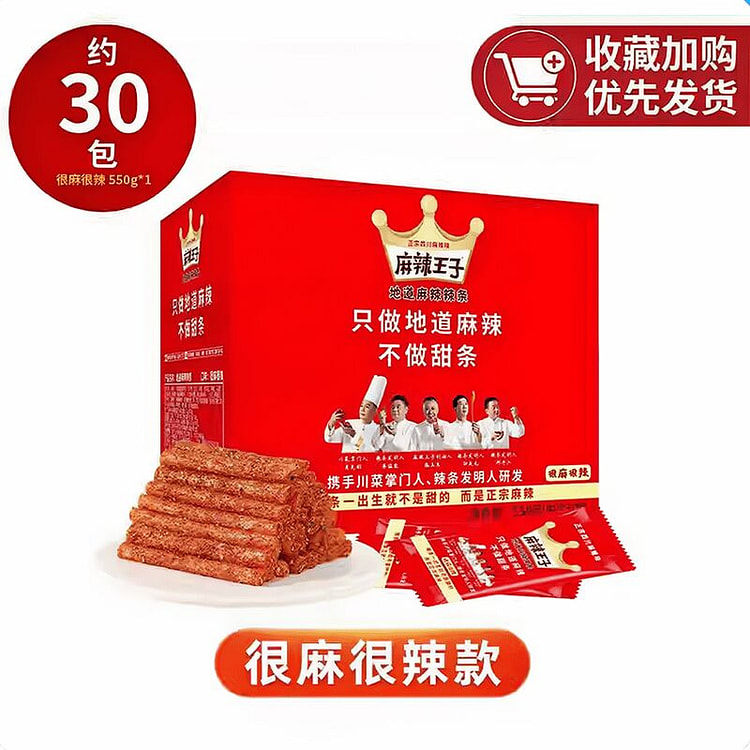 麻辣王子·很麻很辣辣条550g 550 克
