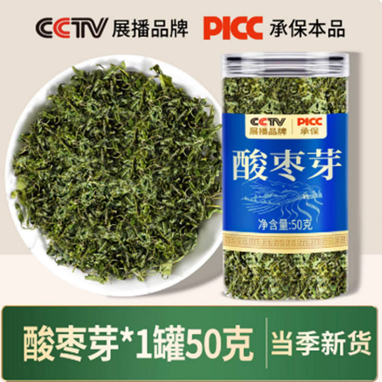 泰山野生嫩芽酸枣芽茶 50 克