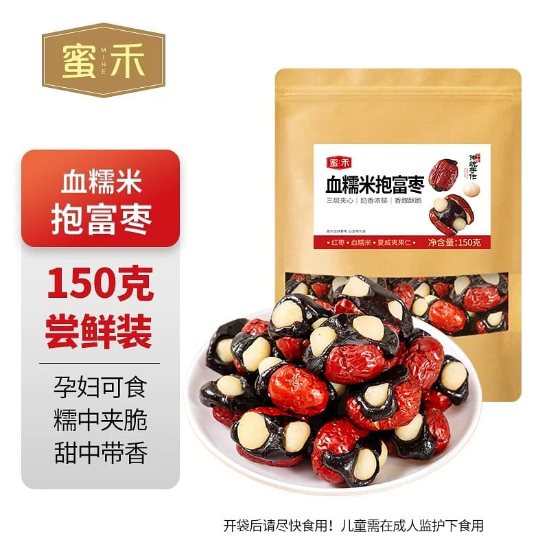 Blood glutinous rice holding rich red dates 150g/b 1 pack