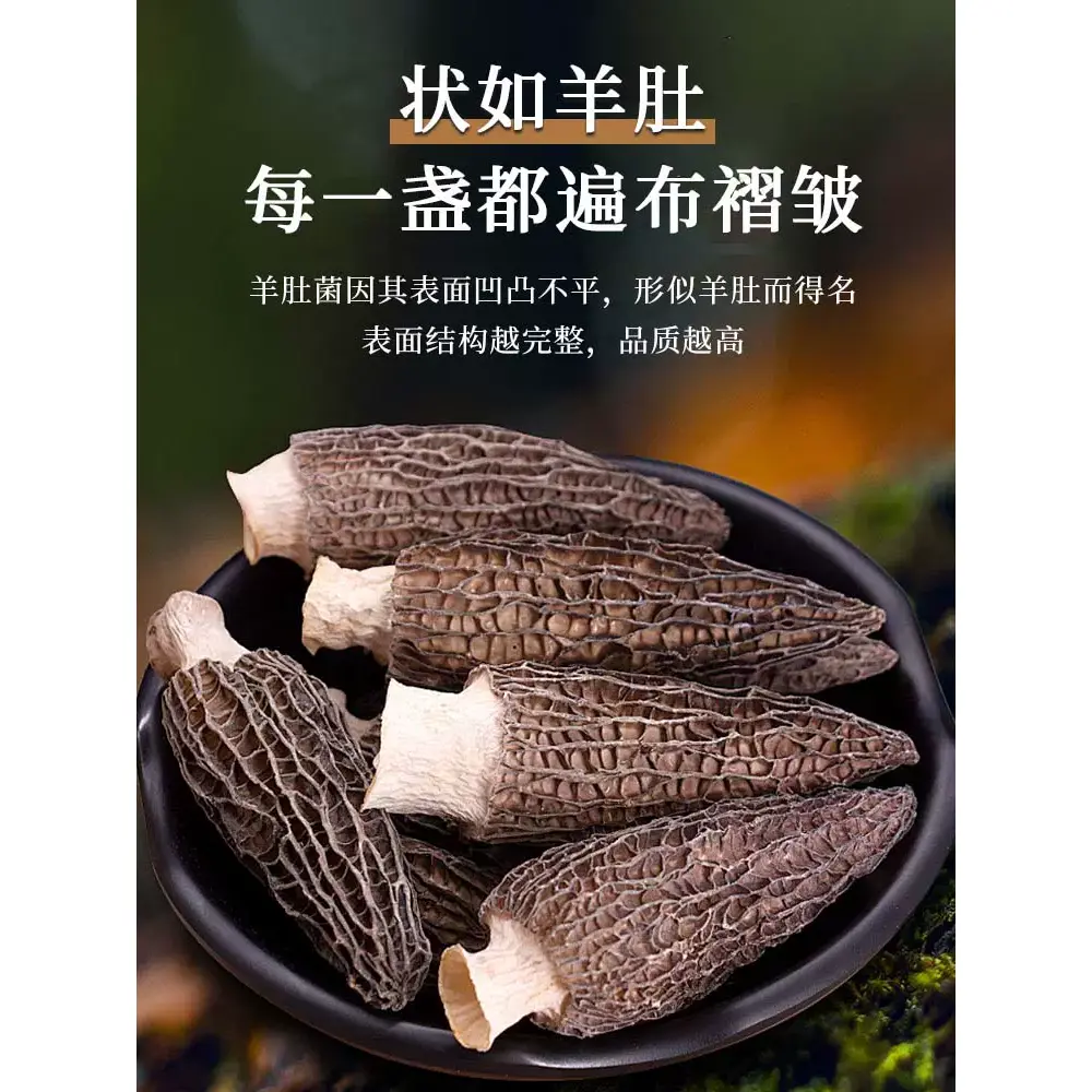 Get Kitchen Dried Morel Mushroom 15g*1 Pack, Pure Wild Fresh Morel