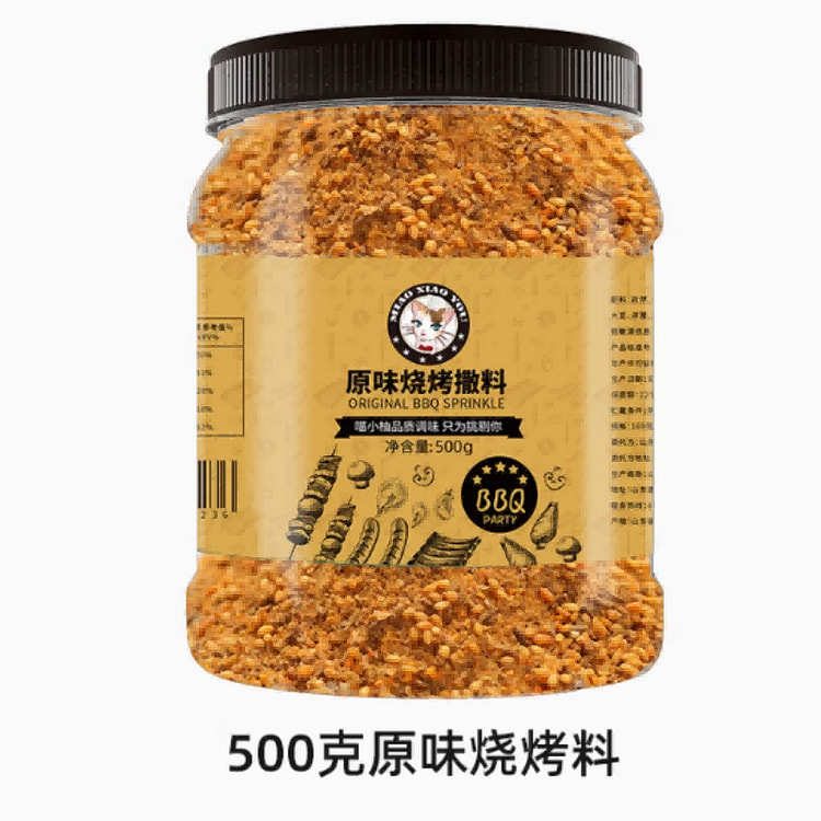 烧烤调料撒料孜然粉调味料蘸料原味500g