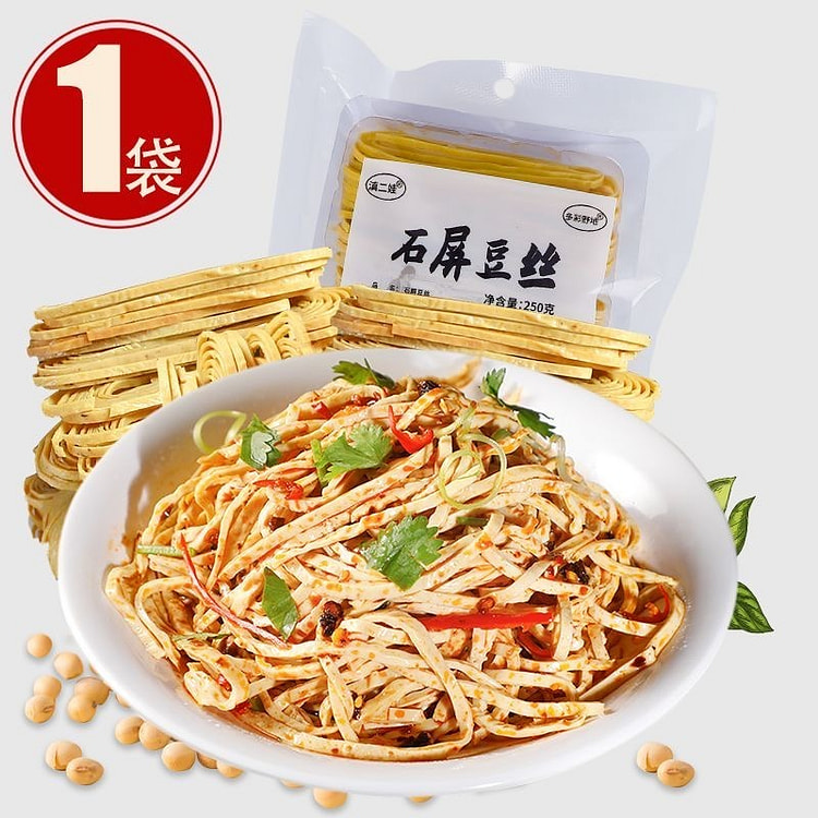 滇二娃 云南石屏豆腐丝250g 1 包
