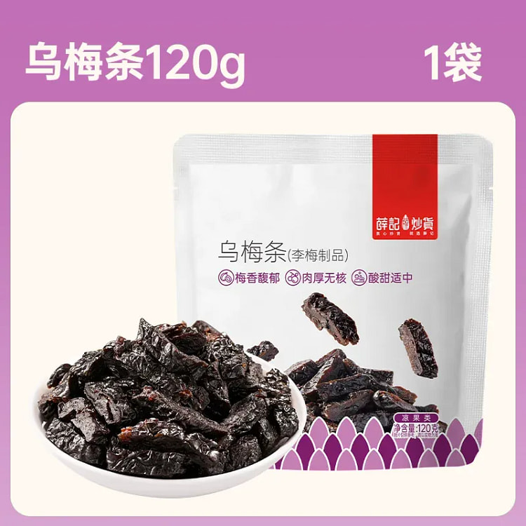 Xue Ji Roasted Snacks - Dried Plum Sticks 120g/bag 120 g