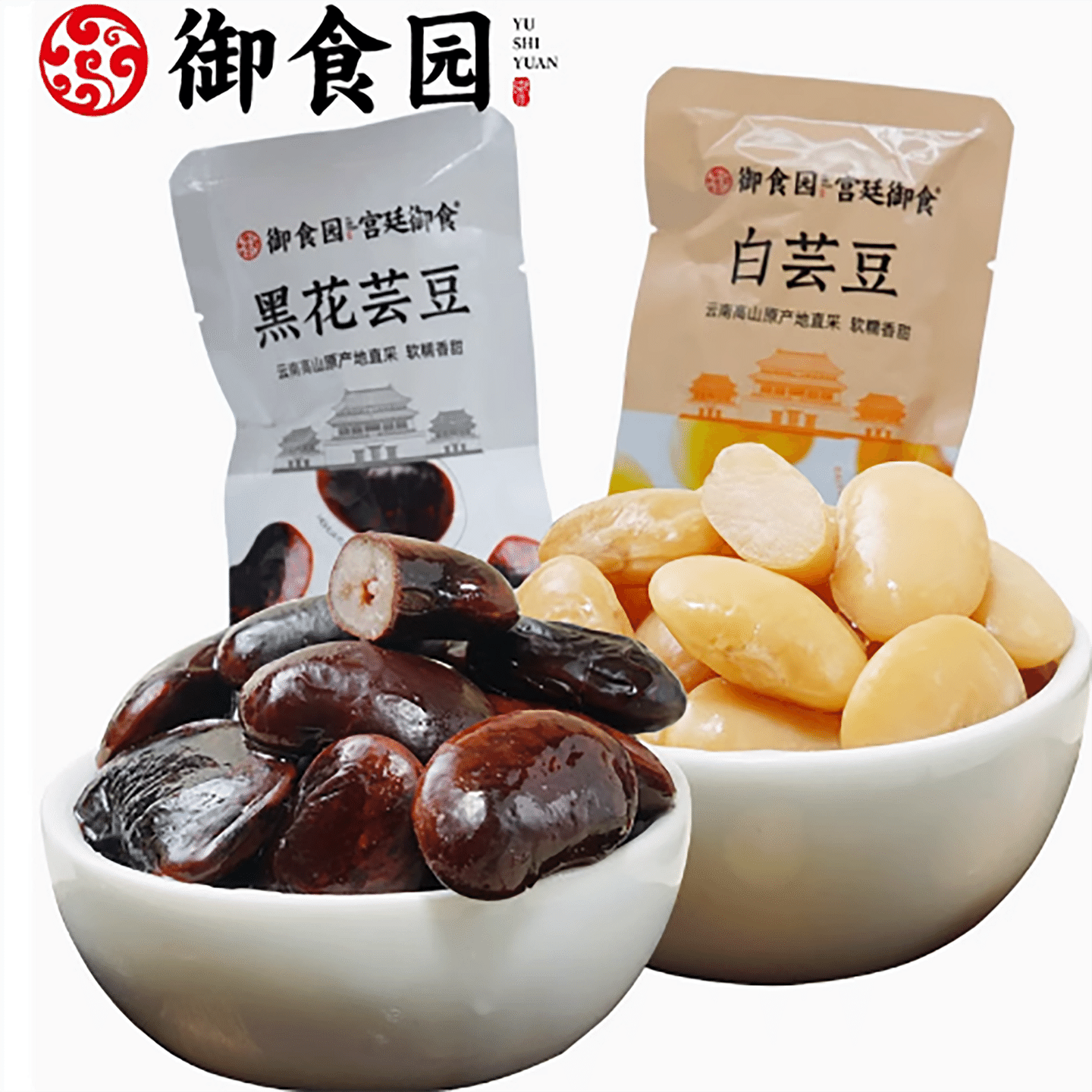 Yushiyuan Black and White Kidney Beans Ready to Ea 200 g