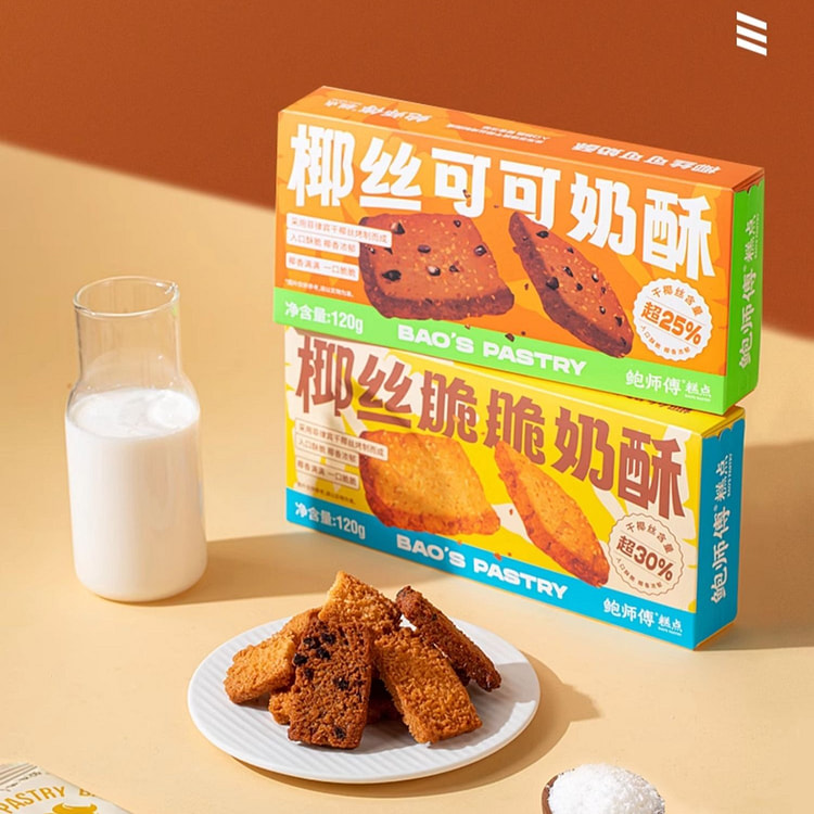 鲍师傅椰丝奶酥*2盒（原味+可可味）