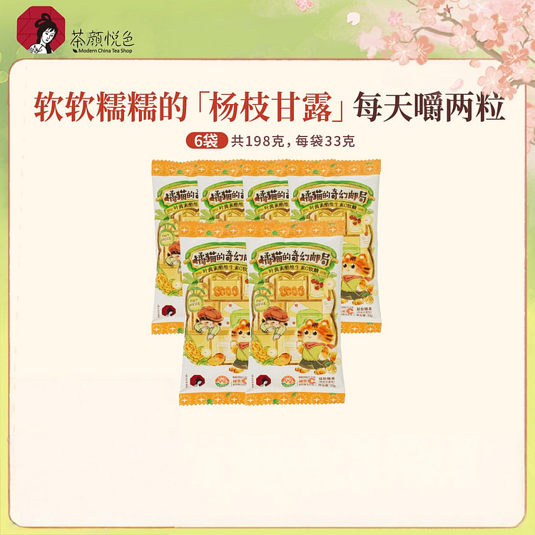 Chayanyue lutein gummies mango pomelo sago 198g 198 g