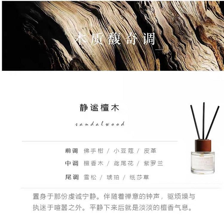 珍妮丝花园无火香薰 孕妇婴儿宠物可用室内持久安神 50 毫升