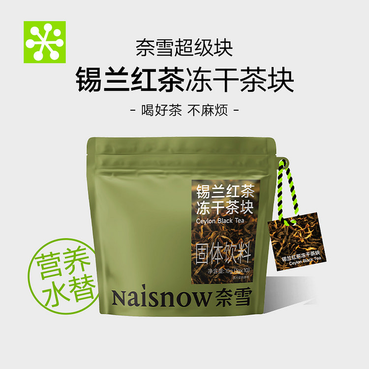 奈雪的茶 超级块锡兰红茶冻干茶块 10颗/袋