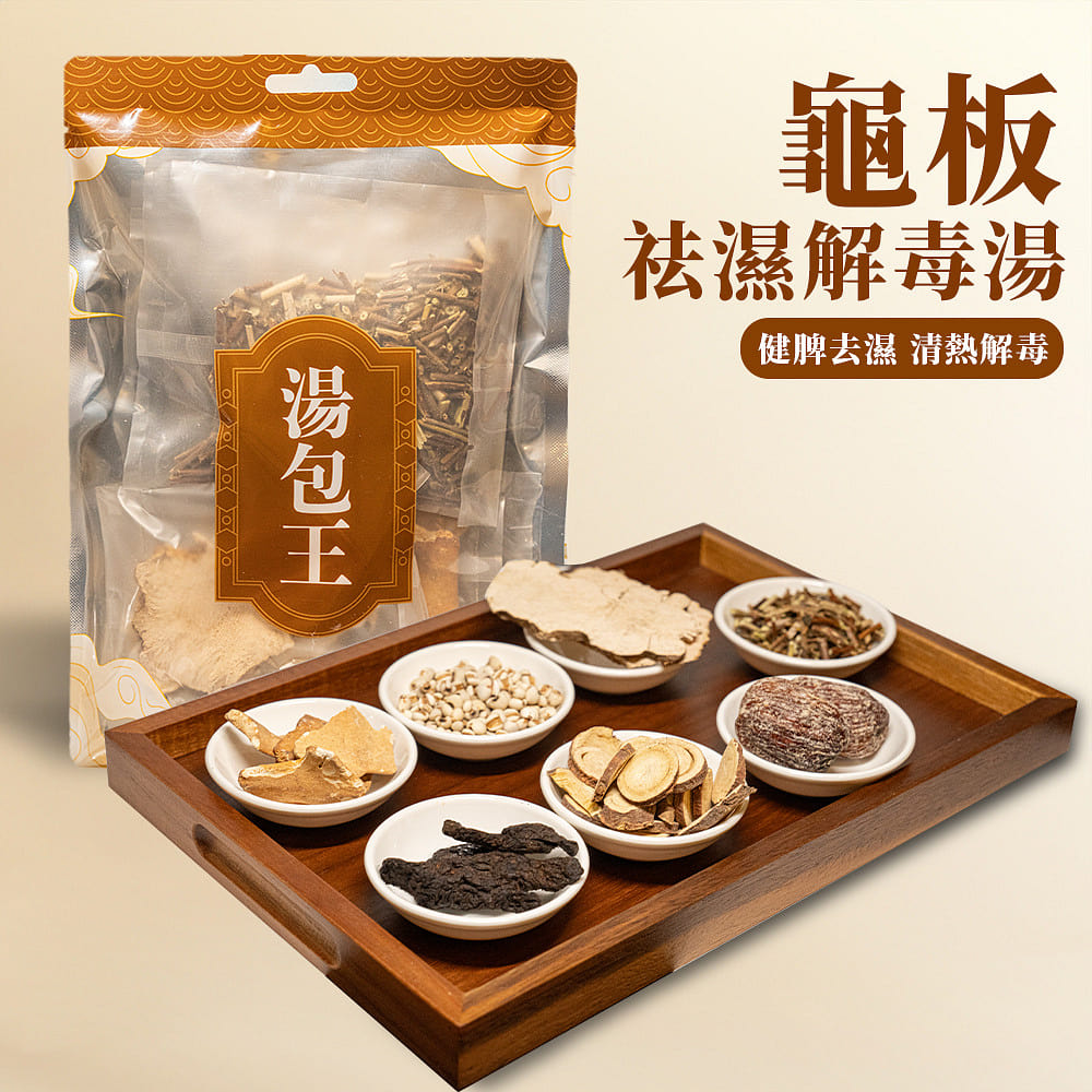 Soup Pack King - Smilax Glabra and Turtle Shell Soup Pack 166 g