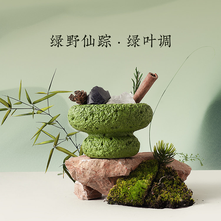 宋朝 四季闲庭系列扩香石摆件 送礼好物 高级香氛 绿野仙踪·绿叶调
