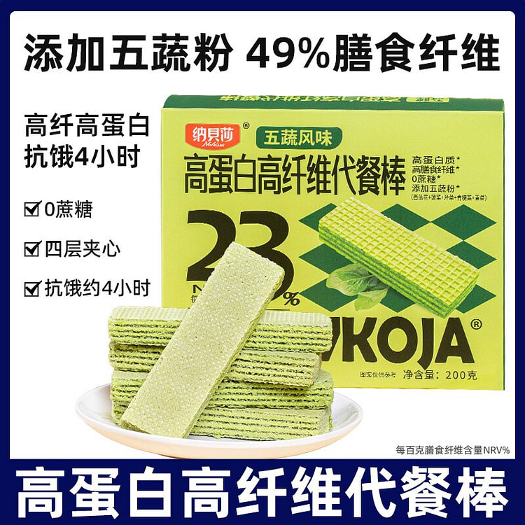 纳贝莎 五蔬味蛋白棒代餐棒膳食谷物 200g*1盒
