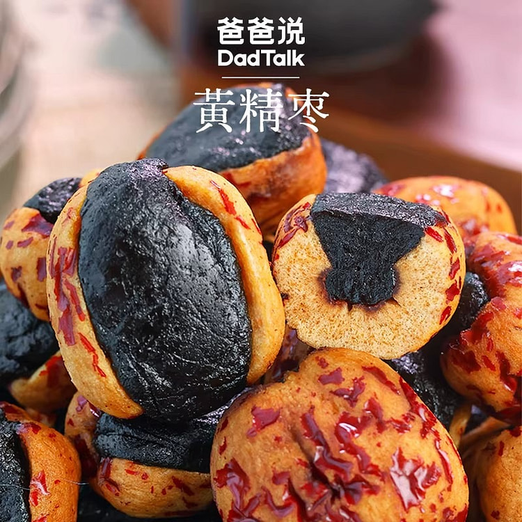 爸爸说黄精枣125g九蒸九制九晒即食九华山黄精 125 克