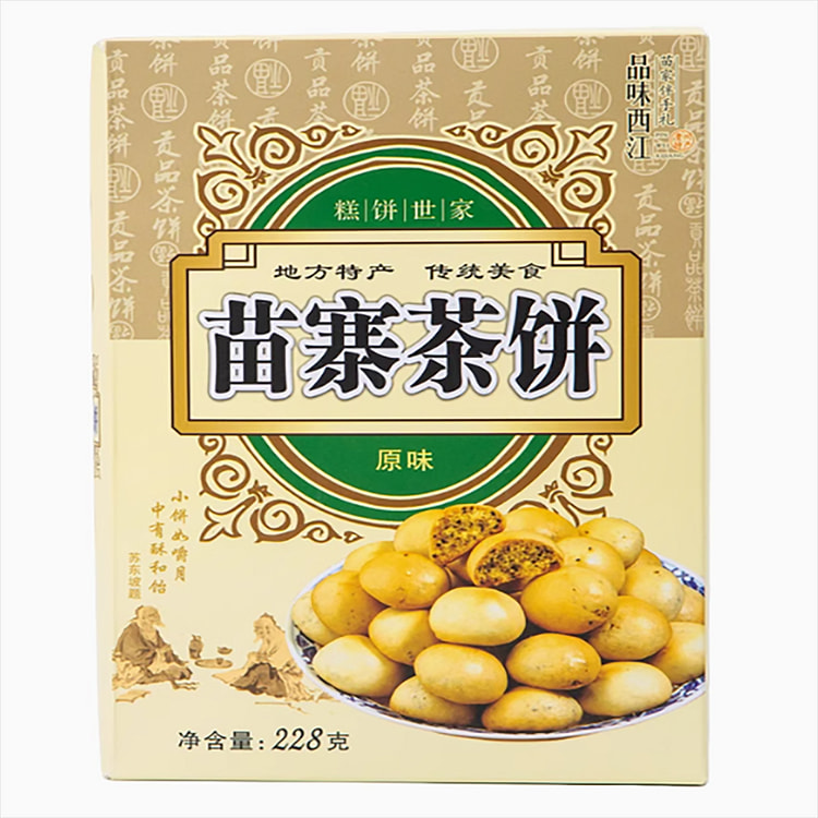 Guizhou special product Xijiang Miaozhai tea cake