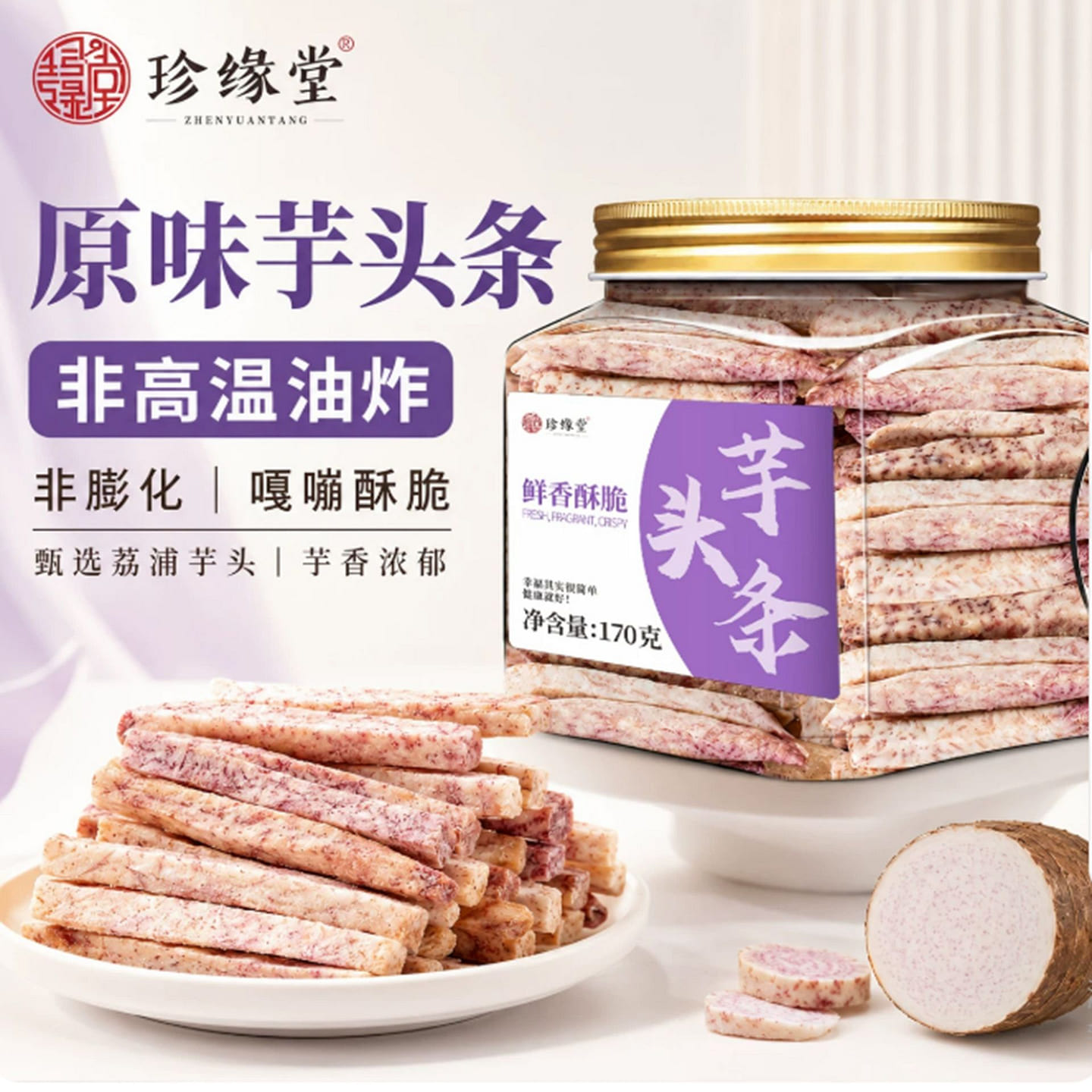 Zhenyuan Hall Lipu Taro Strips 170 g