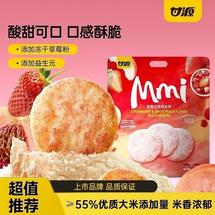 Gan Yuan Strawberry White Peach Cookies Snacks 168 g