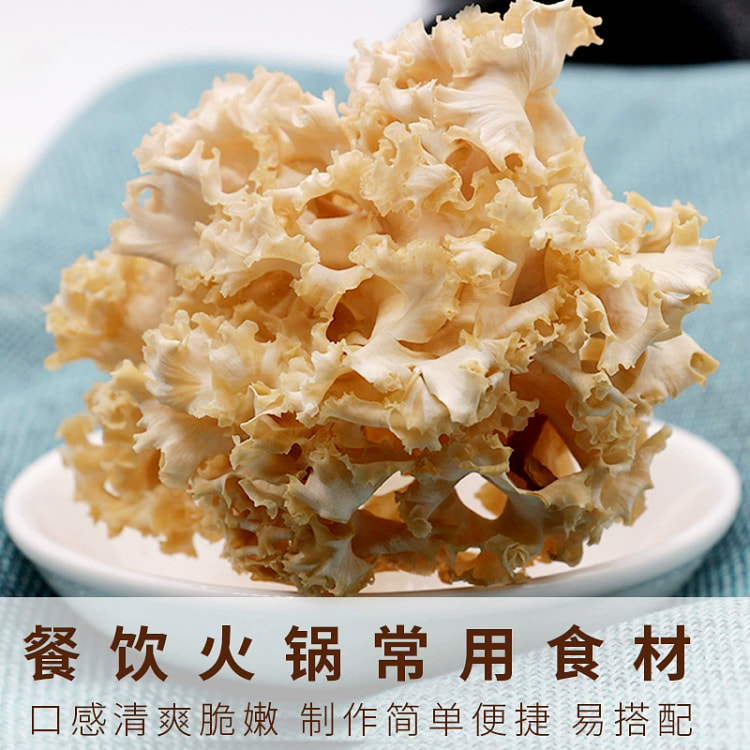 高山绣球菌干货食用菌干巴菌对花菌虫草煲汤火锅凉拌食材25g*1袋